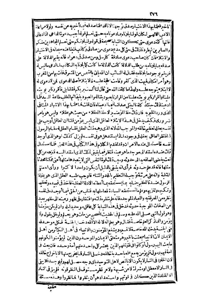 futmak.com - Page 376 - from part Three of the second Boulaq edition